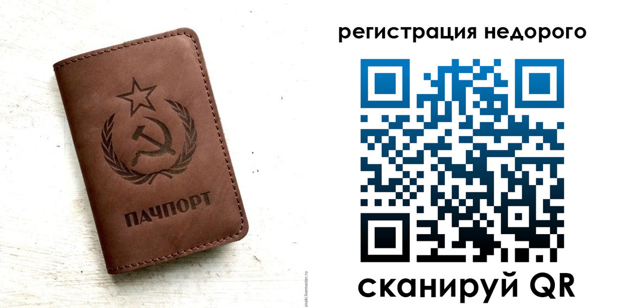 прописка поиск в Гвардейске