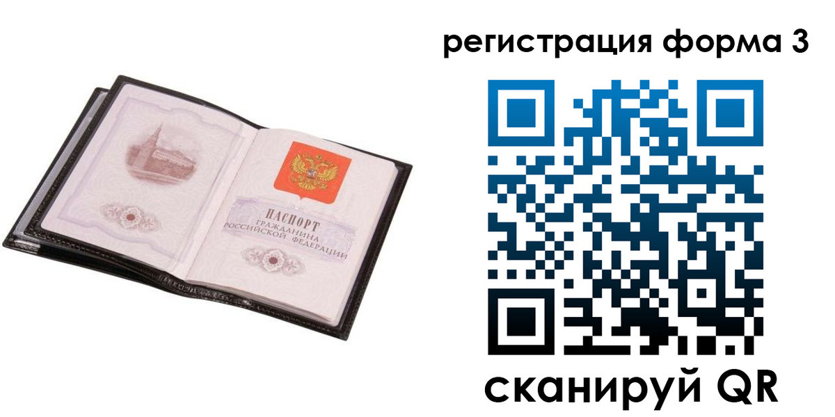 временная регистрация адрес в Гвардейске